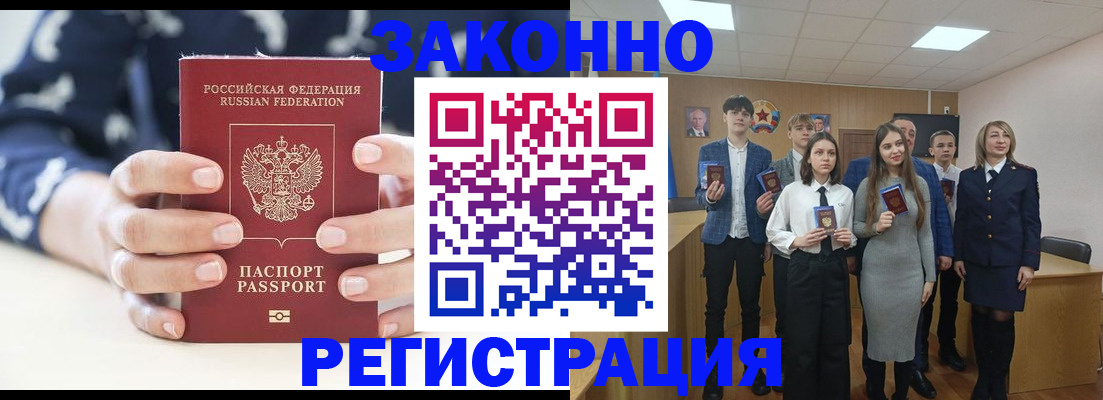 прописка для кредита в Оренбурге