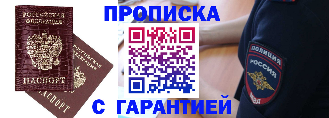 временная регистрация госуслуги в Оренбурге