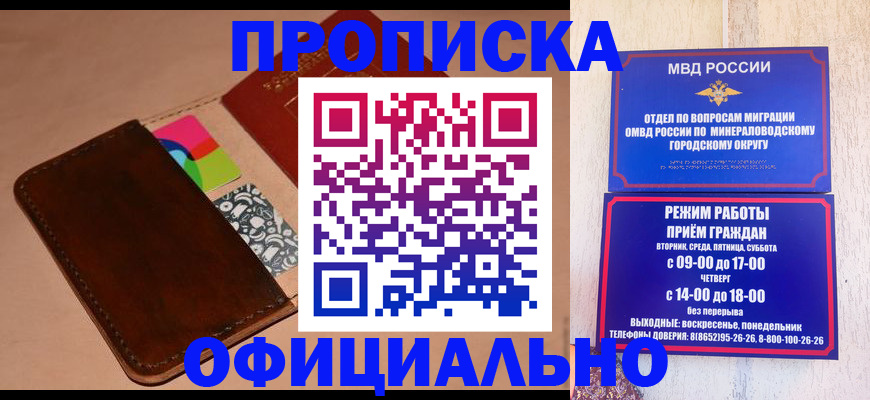 временная регистрация госуслуги в Оренбурге