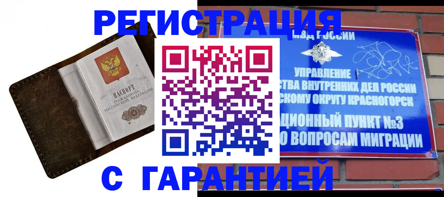 прописка поиск в Оренбурге