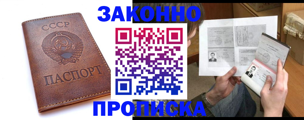 временная регистрация в квартире в Оренбурге