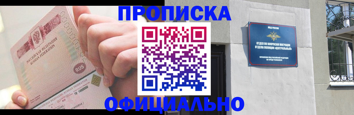 прописка иностранных граждан в Оренбурге